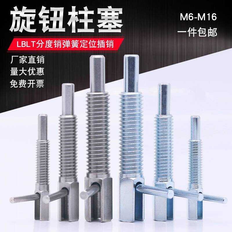 Knob Plunger LBLT Type Indexing Imao Spring Positioning Safety Stop Pin ...