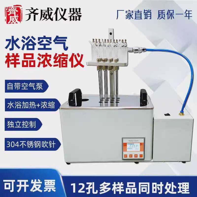 Sample Blowing Dryer Laboratory Concentrator Air Nitrogen Dual Water 