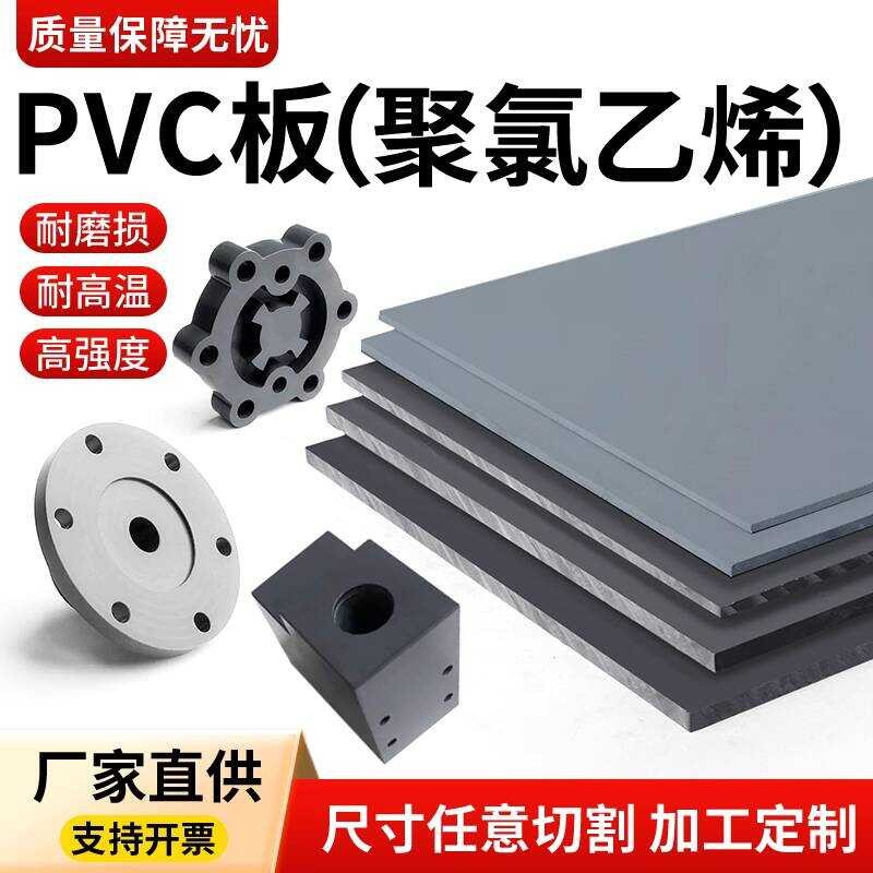 Gray PVC Acid and Alkali Resistant Insulation Pad Polyethylene Hard ...
