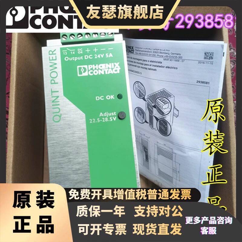 CODCOD Genuine Phoenix Power Supply QUINT-PS-100-240AC/24DC/5 2938581 ...