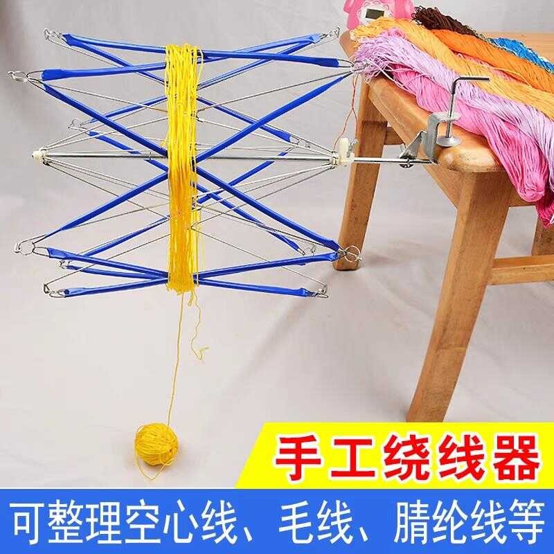 Machine Yarn Winding Umbrella Frame Knitting Tool Manual Winder ...