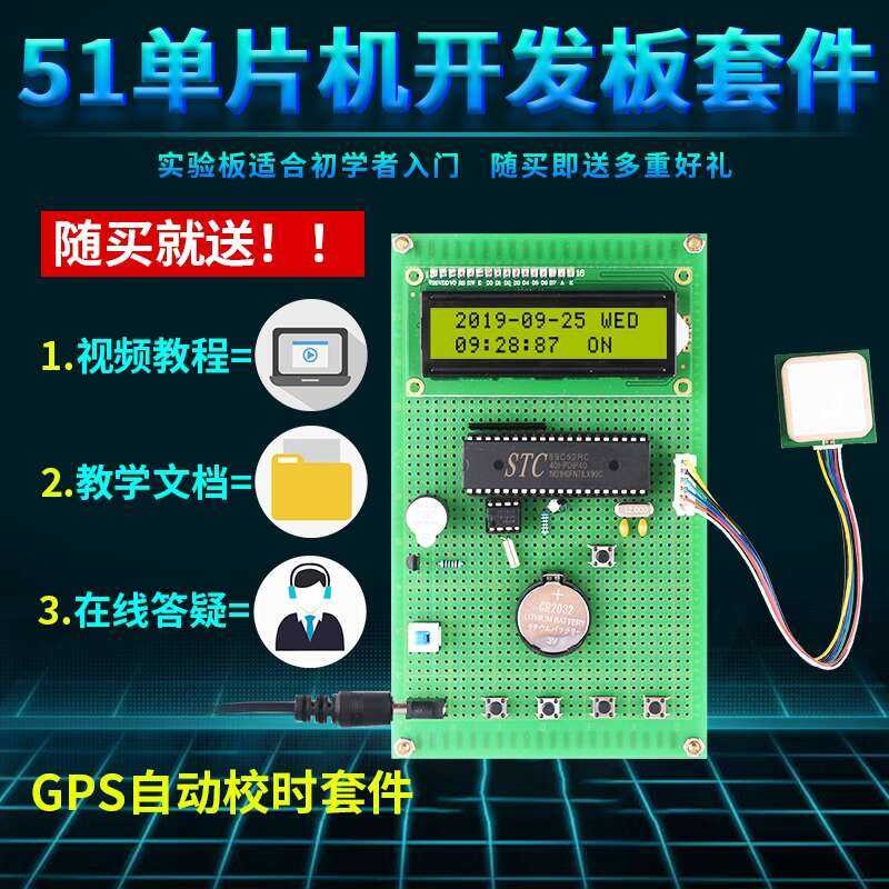 51 Single-Chip Microcontroller GPS Auto Time Calibration Perpetual ...
