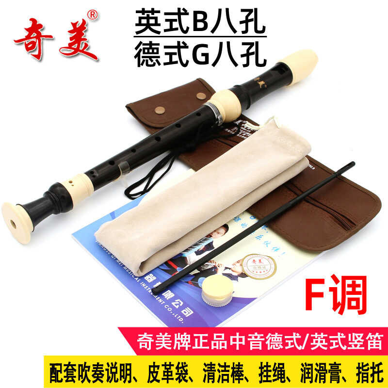Tt =High-Quality-- Qimei Brand Alto Recorder British Baroque Germanic ...