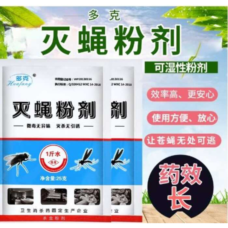 500 Killed In 1 Minute Fly Killer Powder Flies Killing Bait Trap Flies ...