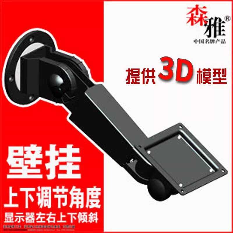Side Wall Mount LED LCD Monitor Bracket Touch Screen Adjustable Angle ...