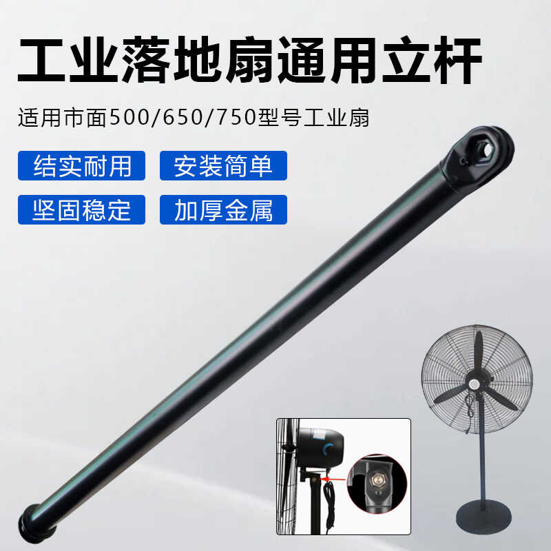 Industrial Large 500/650/750 Horn Powerful Electric Floor Fan Stand ...