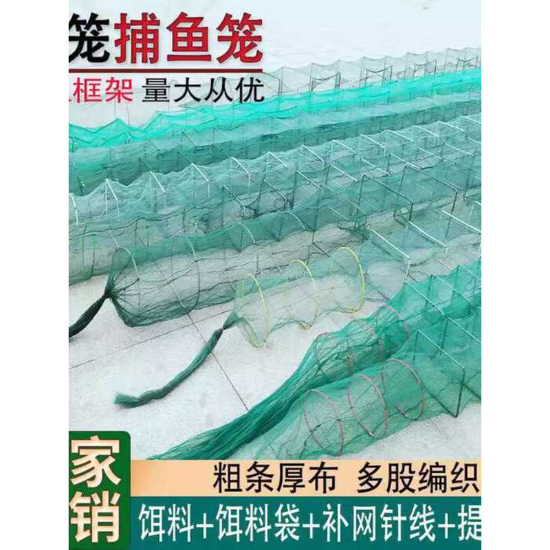 Large Ground Net Fish Cage Shrimp Cage Fishing Net Lobster Eel Cage Big ...
