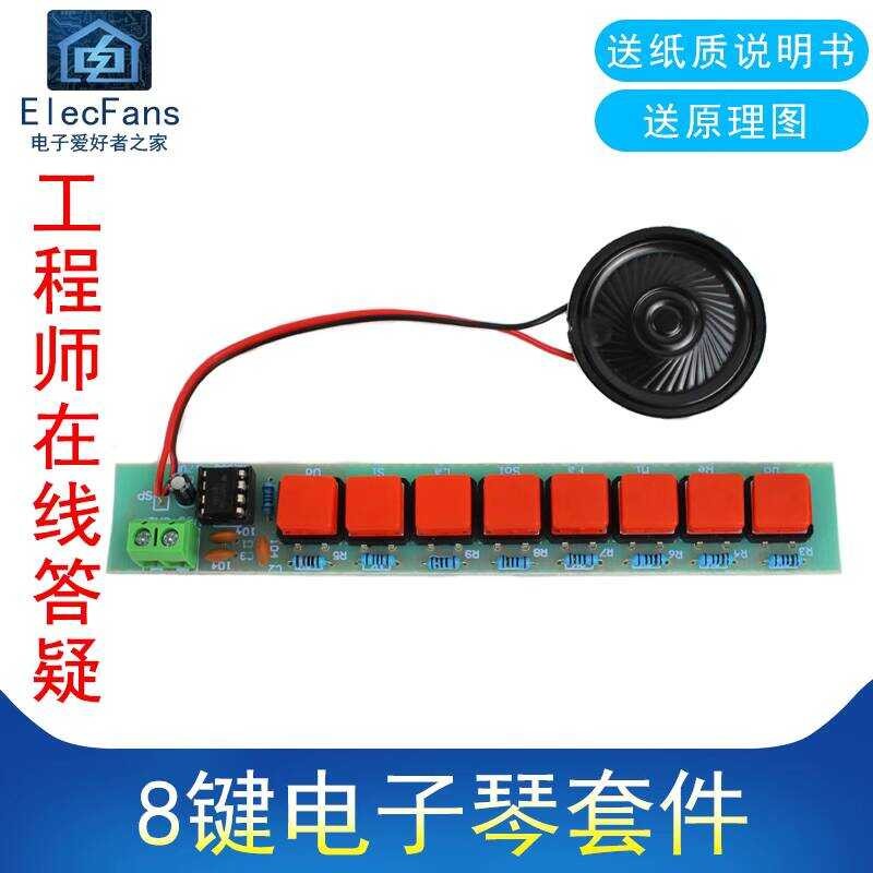 (Loose Parts) 8-Key Keyboard Kit NE555 Chip Eight Notes Music DIY ...