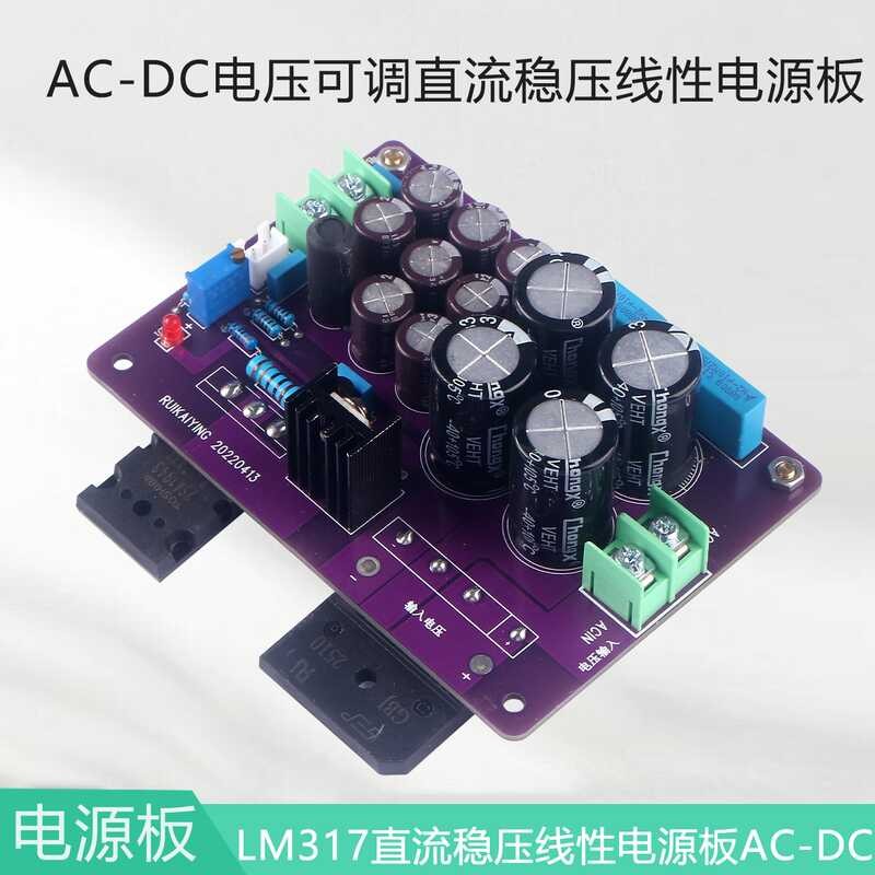 AC-DC DC Regulated Linear LM317 Power Supply Board Voltage Adjustable ...