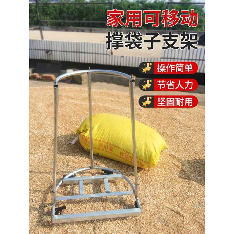 ☑♥ Tool for Agricultural Use, Corn and Peanut Bagging Stand, Crop Wheat ...