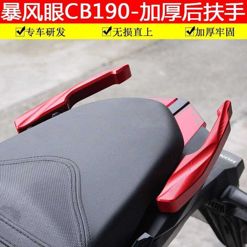 CB190 Armrests for National IV, CBF190 Tail Wing, New Continent 190R ...
