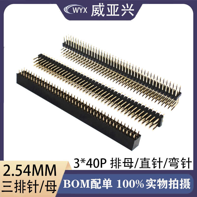 2.54mm Pitch Connector Three Rows/3 Rows Header 3x40P Straight Plug ...