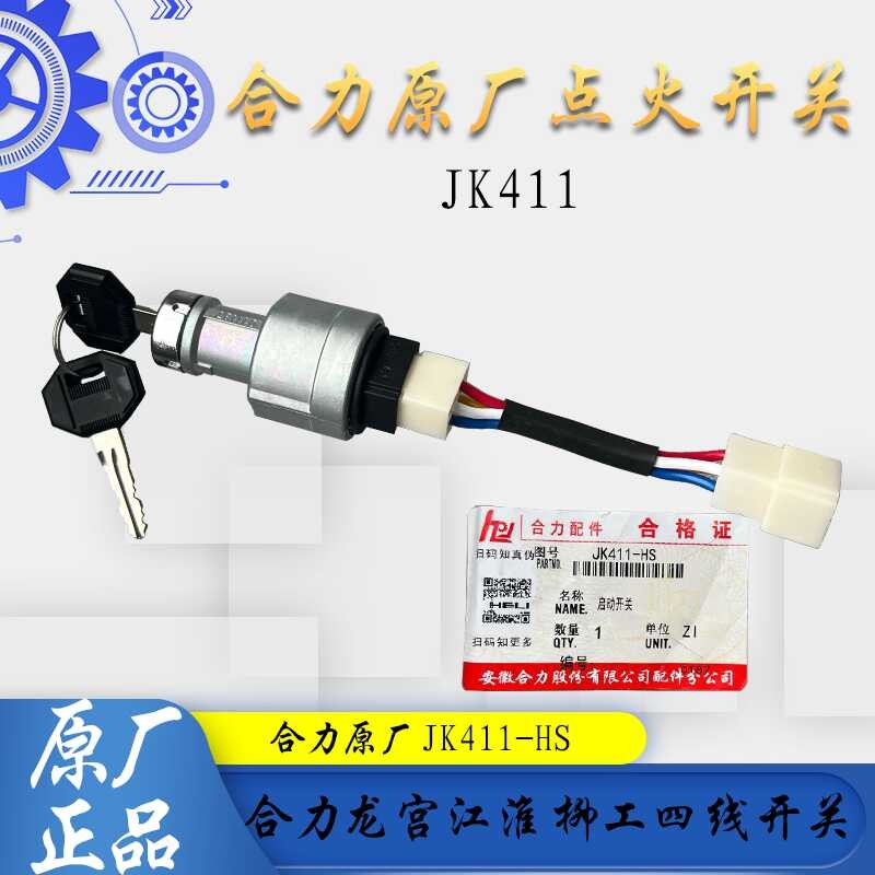 Jk411-Hs Starter Three 6 Electric Ignition Switch Key Longong Liugong ...