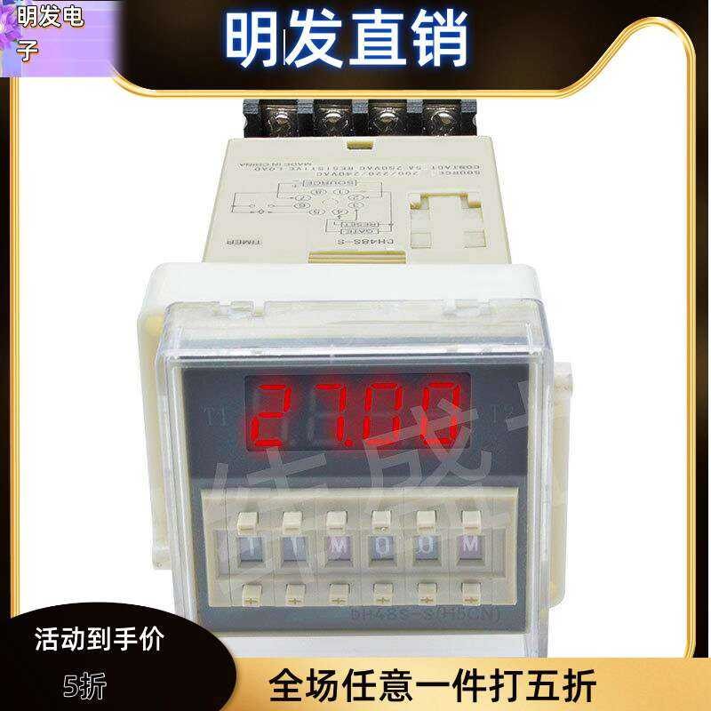 DH48S-S Digital Display Relay 12V24V220V with Base Adjustable Cycle ...