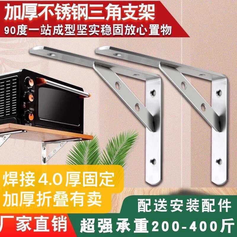 Stainless Steel Fixed Wall Foldable Adjustable Partition Triangle Rack ...