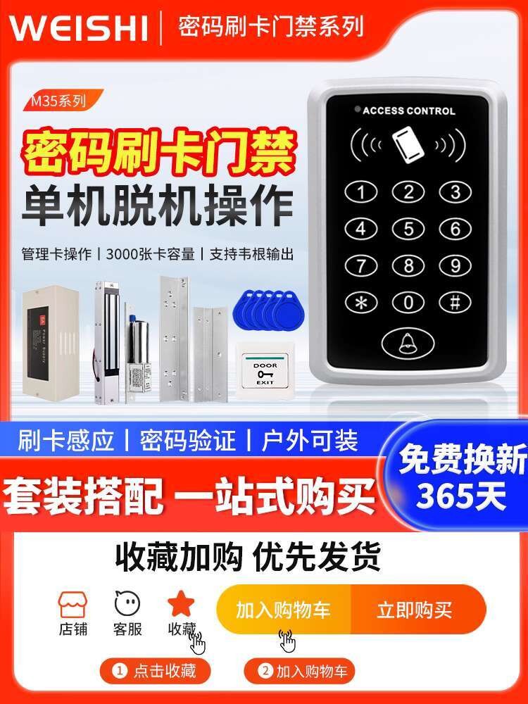 ☑♥ Swipe Card Access Control System Integrated Machine Glass Door ...
