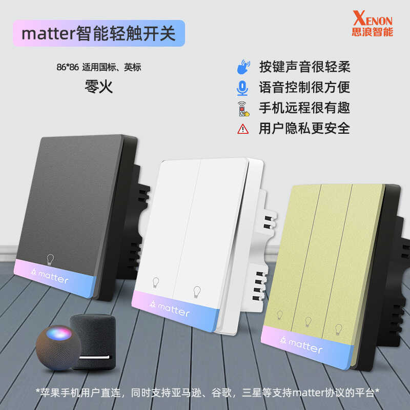 Light Touch Hotel Switch National Standard British Standard Matter ...