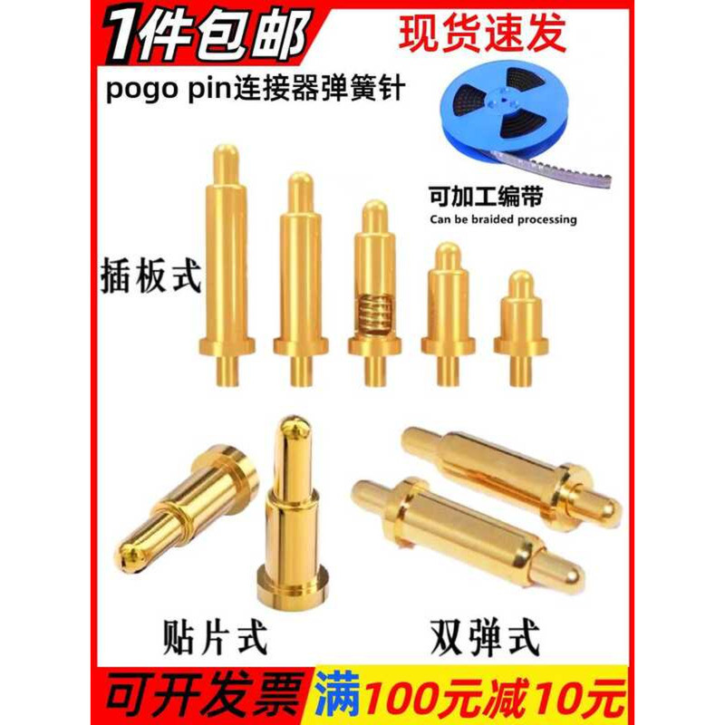 Pogo Connector Spring Antenna Contact Test Power Copper Charging Pin ...