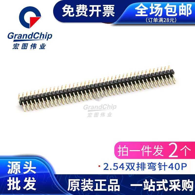 2.54 Double Row Curved 2.54MM Pitch 2*40P Header Copper Pin 0.8U Gold ...