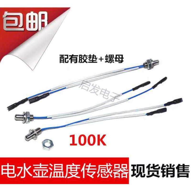 Tea Stove Probe Electric Temperature Sensor Thermistor 100K Health Pot ...