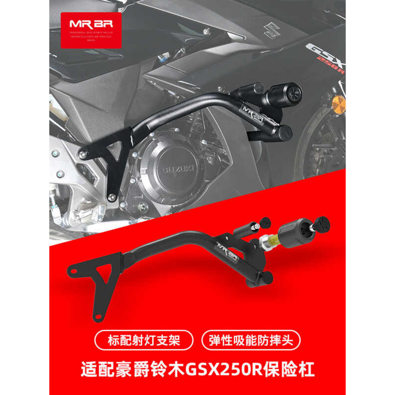 MRBR Compatible with Suzuki GSX R Crash Bar Anti Fall Bar Spring Head ...