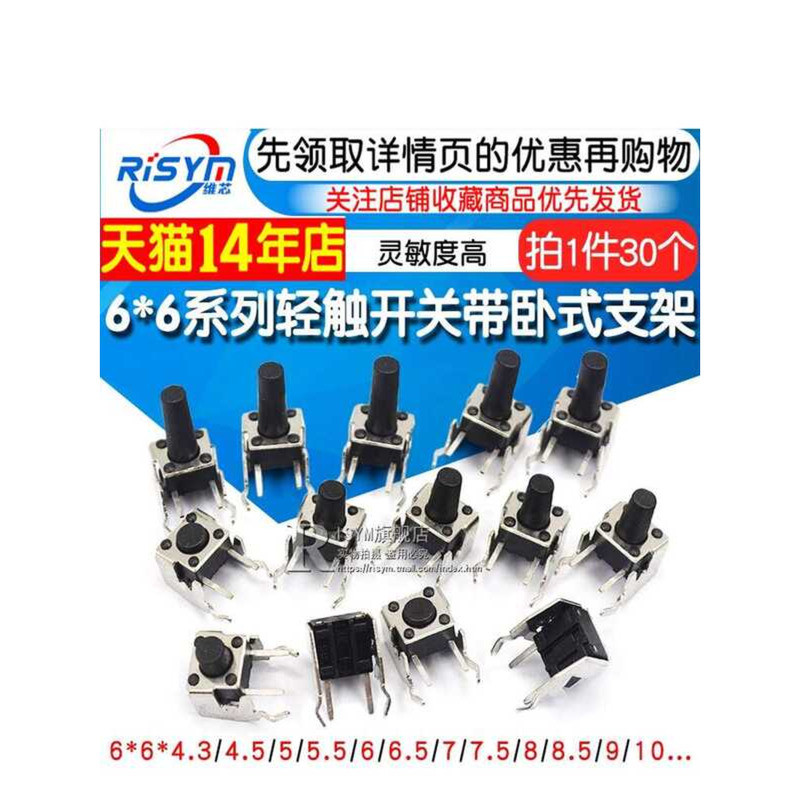 ☑♥ Tactile Switch Button Horizontal with Stand Side Press 4-Pin Small ...