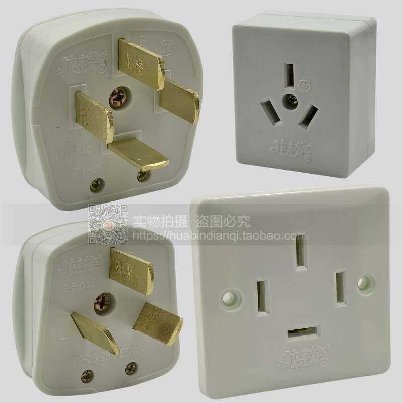 Longbang Socket T3-16 T3-25 T4-16 T4-25 Four Prong Three Plug Flat Pin ...