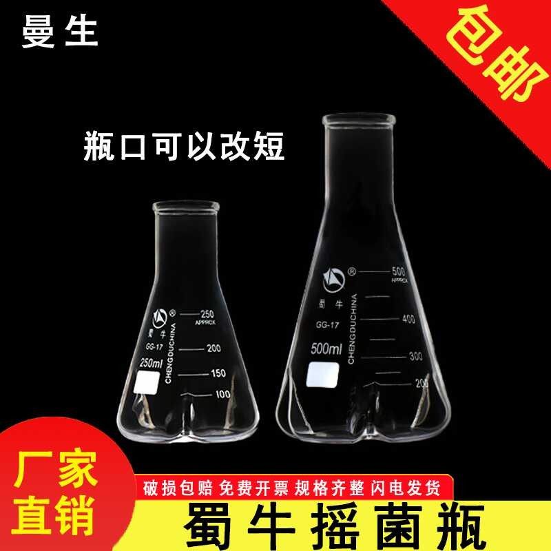 Shu Niu Shaking Mixing High Borosilicate Glass Baffle Triangular Three ...