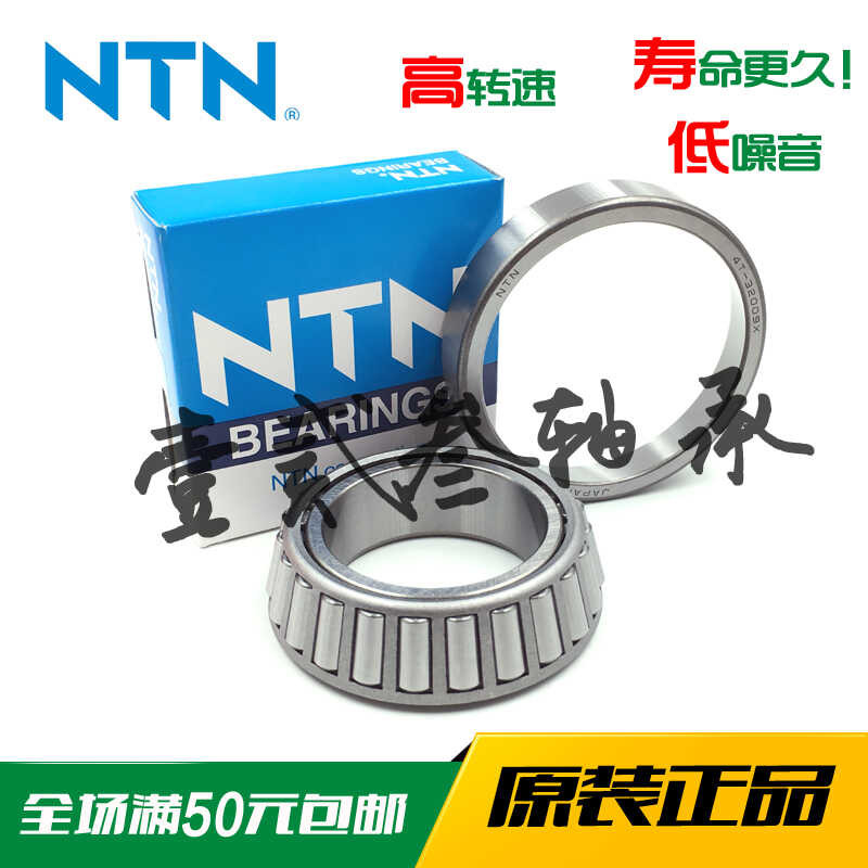 N Bearing ET 4T 30307D 30308D 30309D 30310D 30311D X U XU | Shopee ...