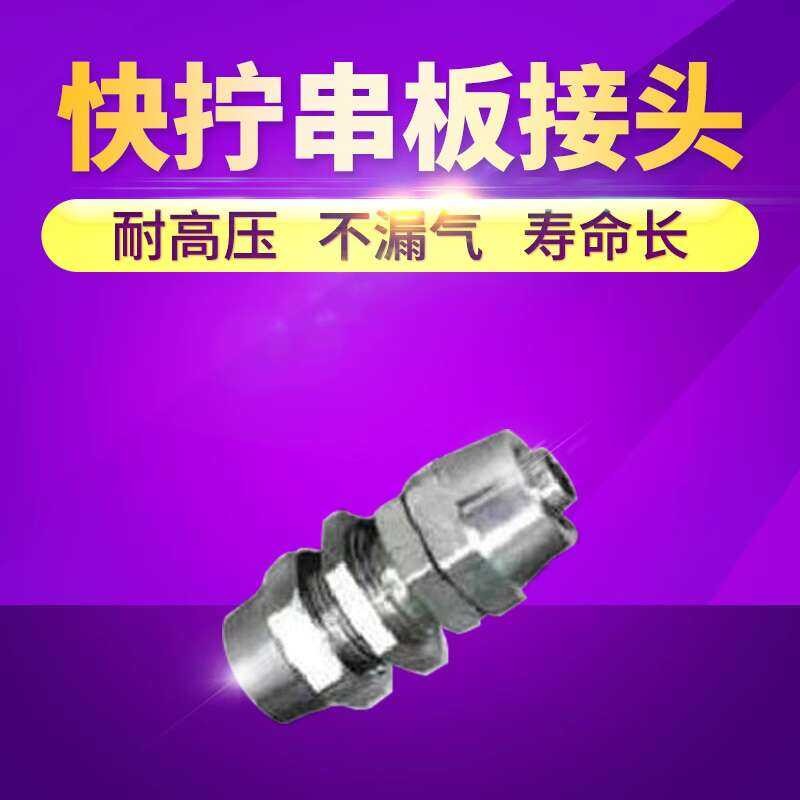 Components Straight-through Quick-twist String Plate Pneumatic 6 8 10 ...