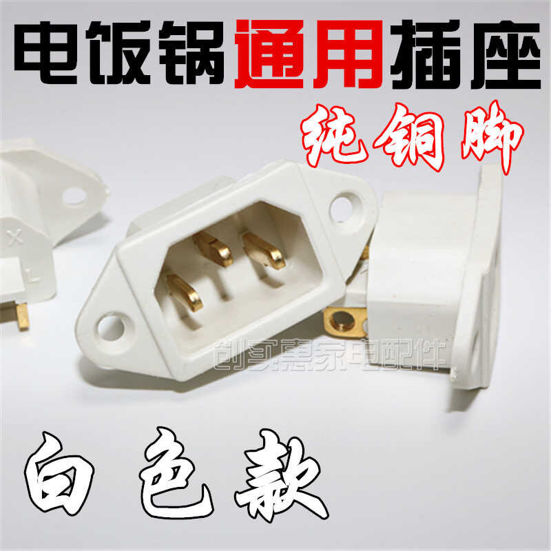 Electric Pressure Power Socket White Copper Pin Three-Hole 3-Pin Built ...