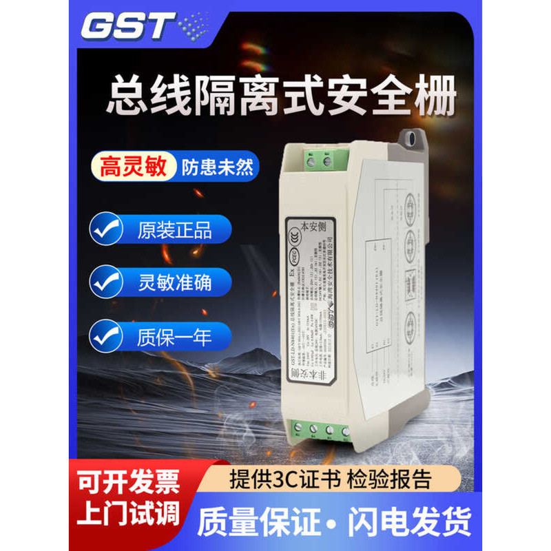 Bay New Safety Barrier GST-LD-N8401(EX) Explosion-Proof Bus Isolated ...