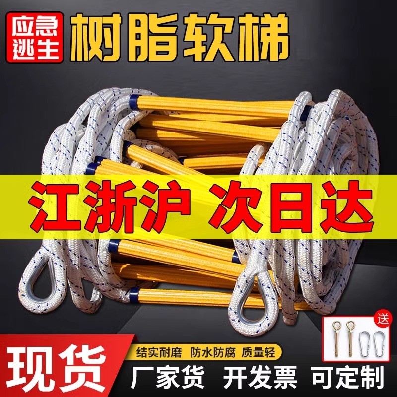 Soft Ladder Rope Ladder Soft Ladder 5.1m High-rise Escape Climbing ...