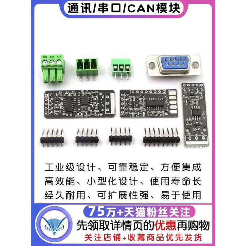 RS232 RS485 to TTL Communication Serial Port CAN Module Industrial ...