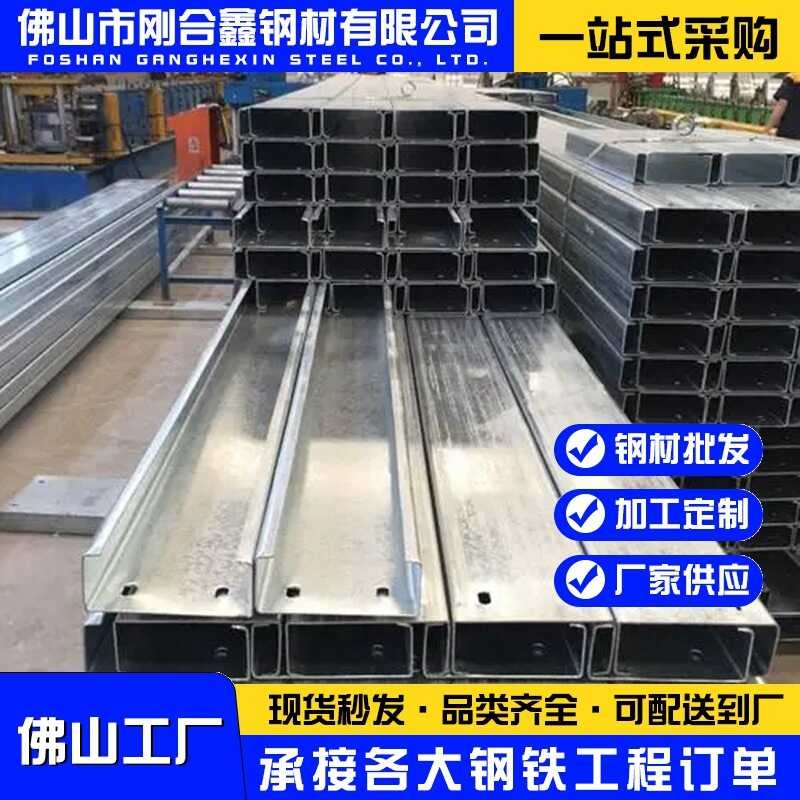 C-Shaped Channel Steel Perforated Purlin Hot-Dip Galvanized Anti ...