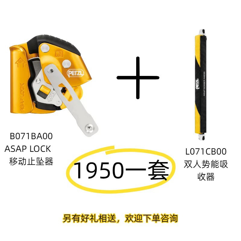 Petzl Climbing Rope ASAP LOCK B071 L071 Safety High-Altitude Work ...