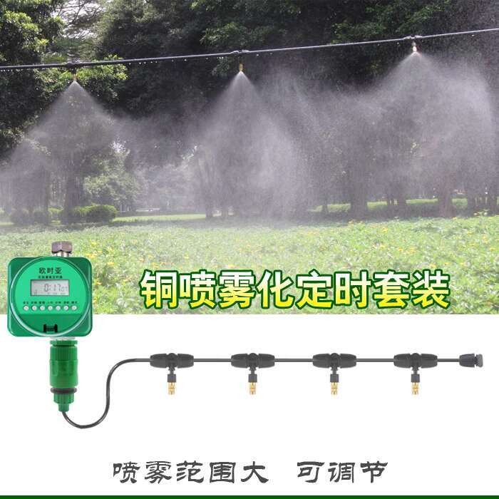 Copper Nozzle Atomization Timer Set Intelligent Rain Sensor Balcony ...