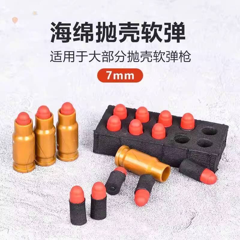 ☑♥ Glock G18 Shell Ejector Gun Special 7mm Small Soft Bullet Shell ...