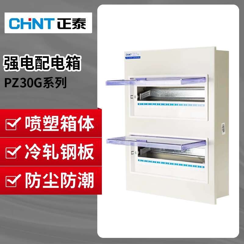 Chint Distribution Box PZ30G Surface Mounted Low Voltage Lighting Box ...