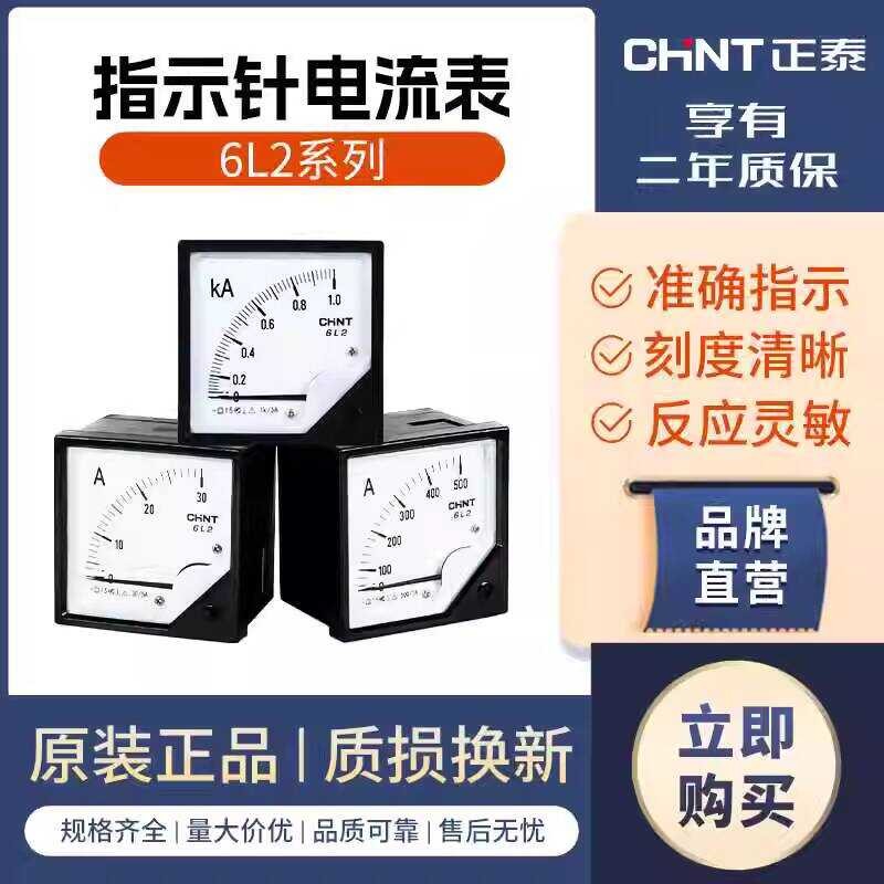 6L2-V 6L2-A 400/5A600/5A200/5A Pointer AC Ammeter Voltmeter 450V ...