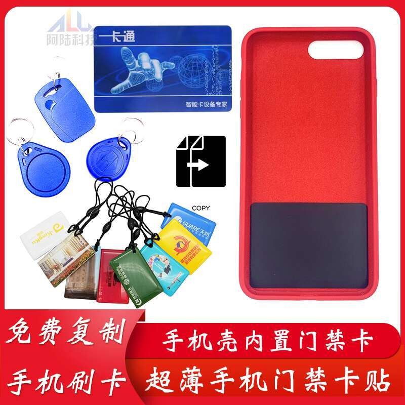 Mobile Phone Swipe Access Card Sticker Anti-Interference Crack Firewall ...