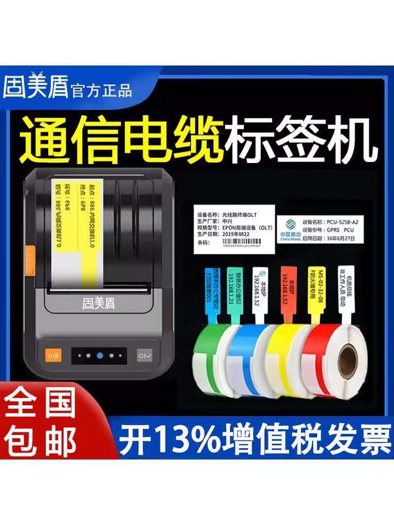 Communication Cable Label Printer Mobile Telecom Communication Room ...