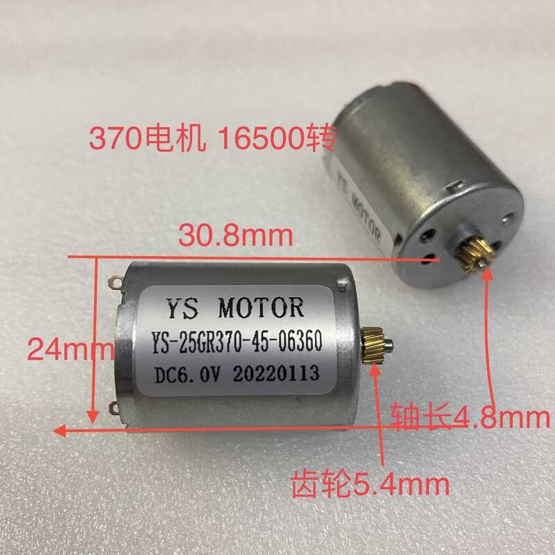 370 DC 16500 RPM DC6V Micro DIY Model Aircraft Toy Motor Gear is ...