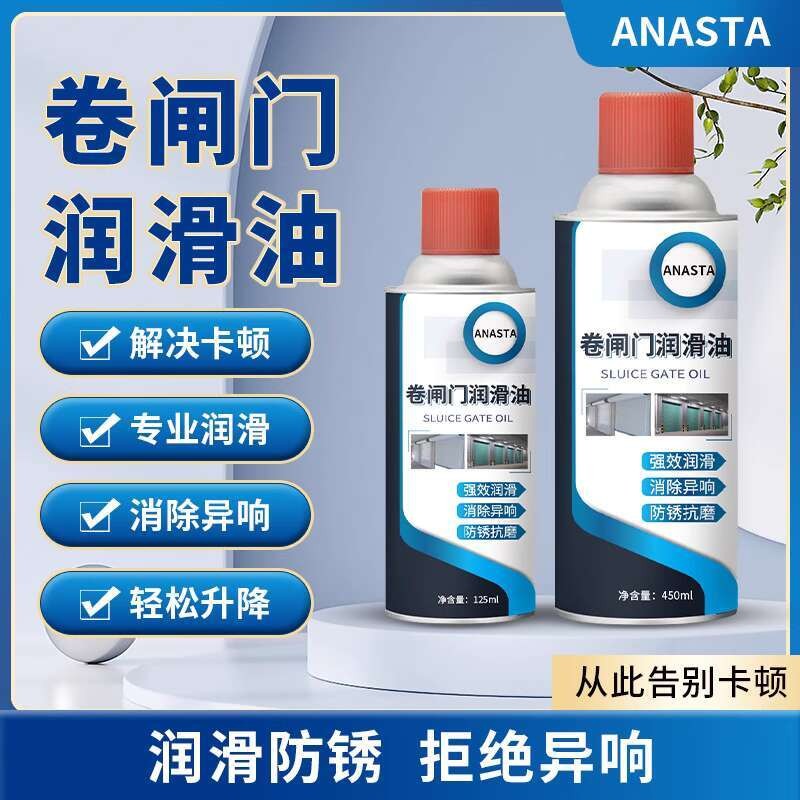 Electric Rolling Shutter Door Lubricant Roller Shutter Sliding Garage ...