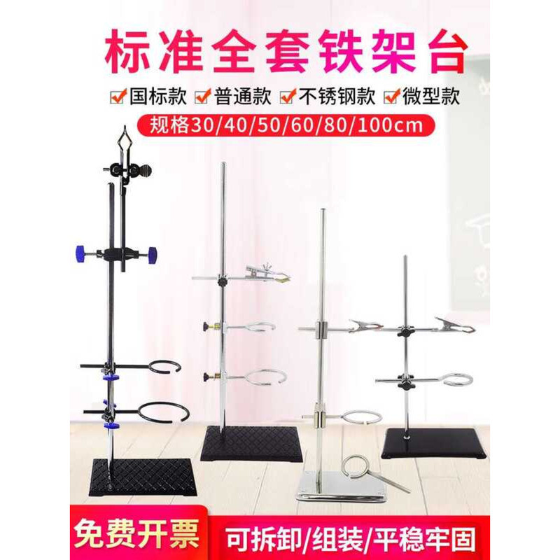 Iron Laboratory Rack Equipment Chemistry Fixed Clamp Separating Funnel ...
