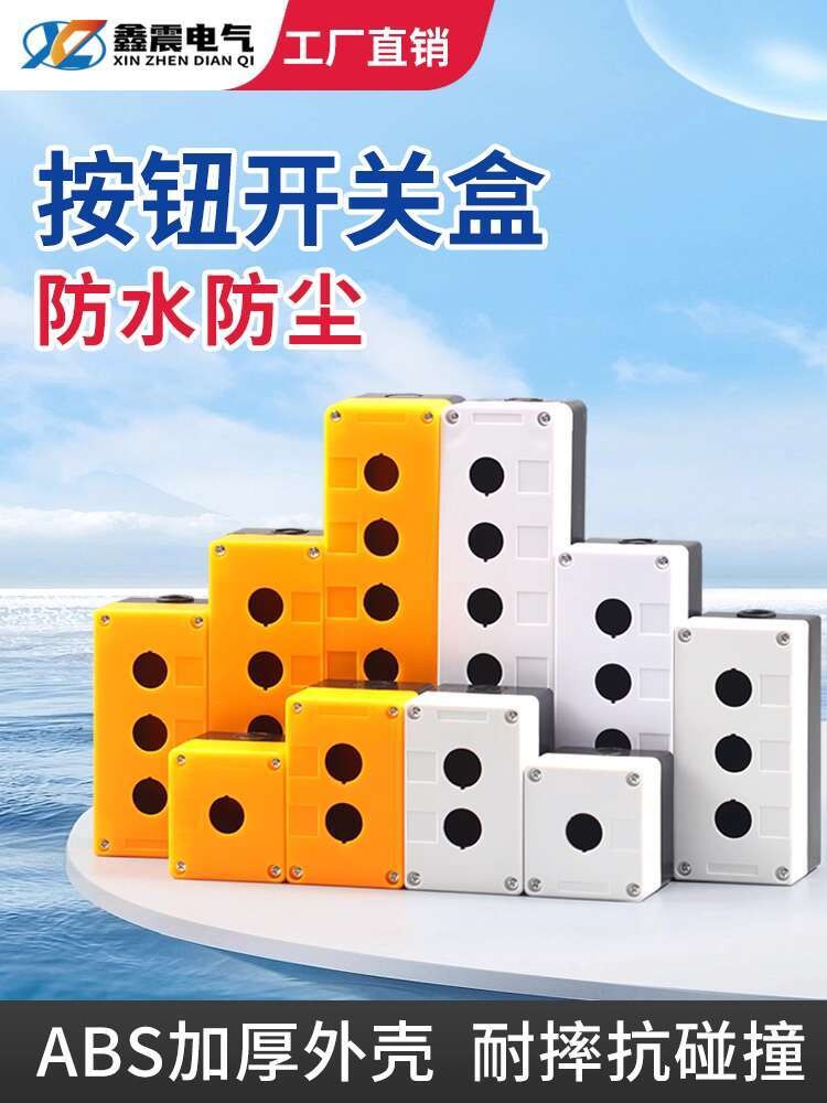 12345 Hole Button Switch Control Box Emergency Stop Dustproof ...