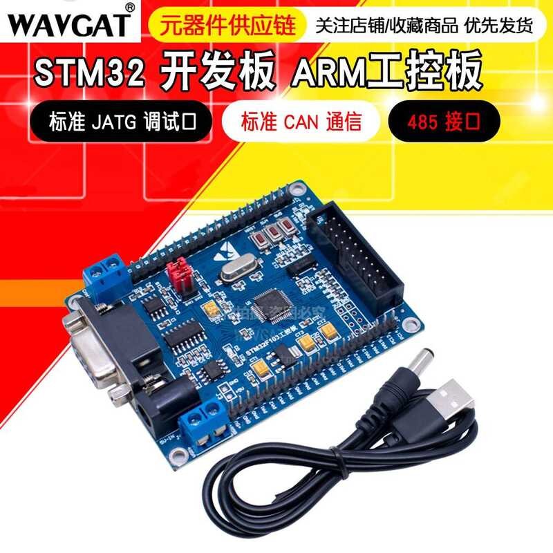 ☑♥ STM32 Development ARM Industrial Control Core Board STM32F103C8T6 ...