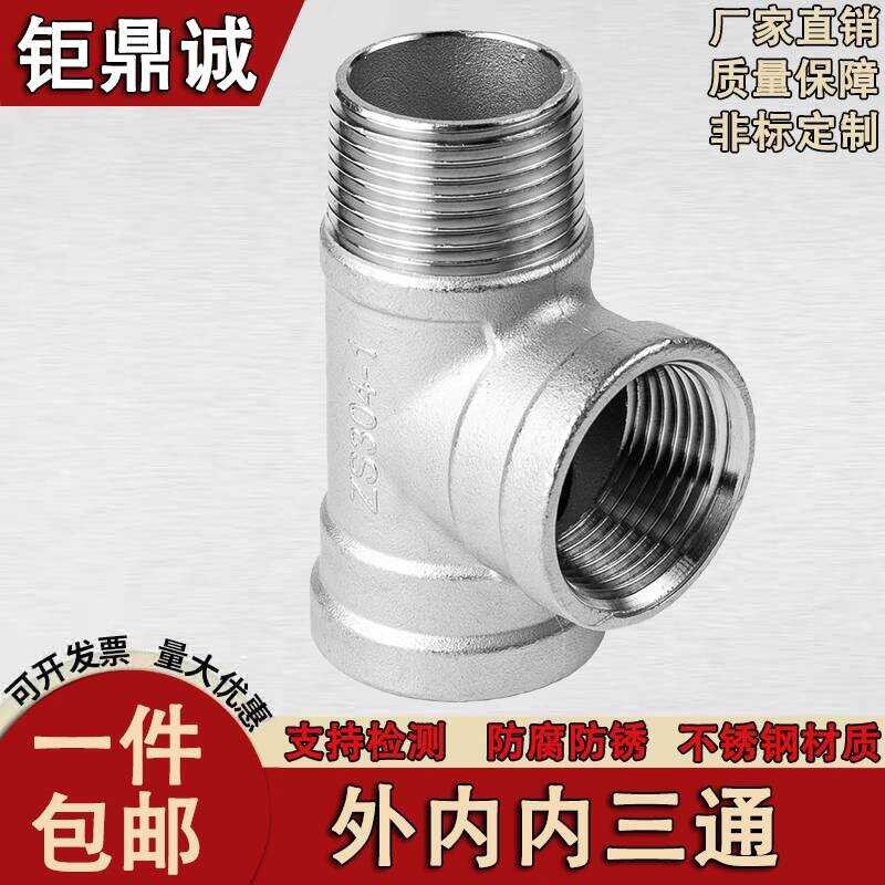 304 Stainless Steel External Internal T-Type Threaded Tee Plumbing ...