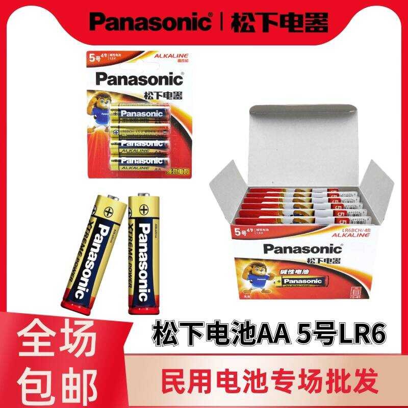 Panasonic AA AAA Alkaline Eco-Design Batteries for Toys, Home ...