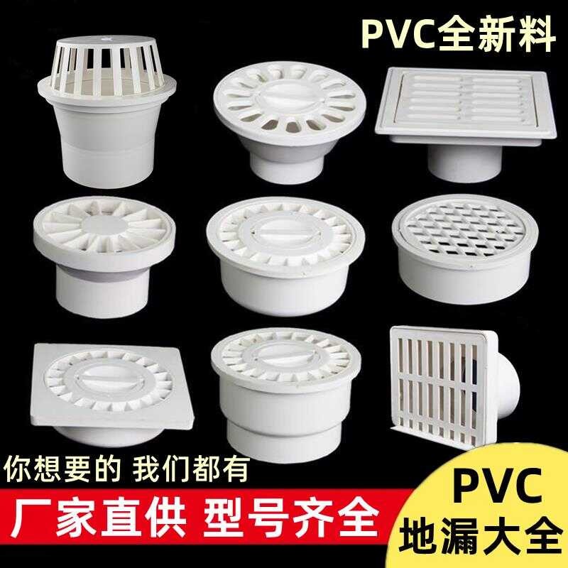 PVC Insert Simple Odor-proof Side Round Square Full Plastic 50 75 110 ...